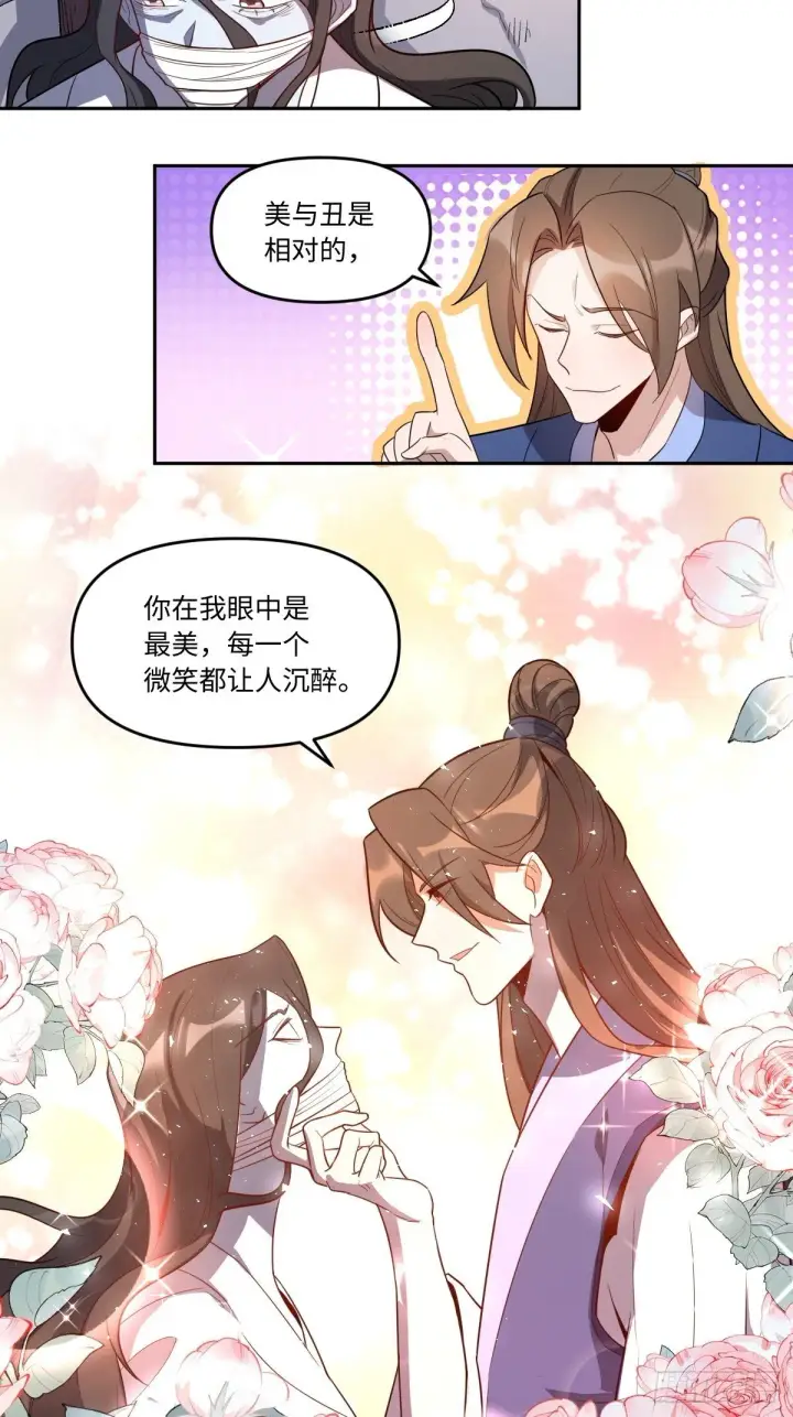 漫画《原来我是修仙大佬》443话第4张图