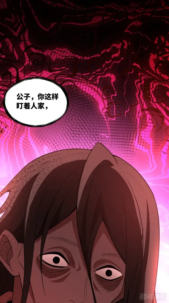 漫画《原来我是修仙大佬》443话第8张图