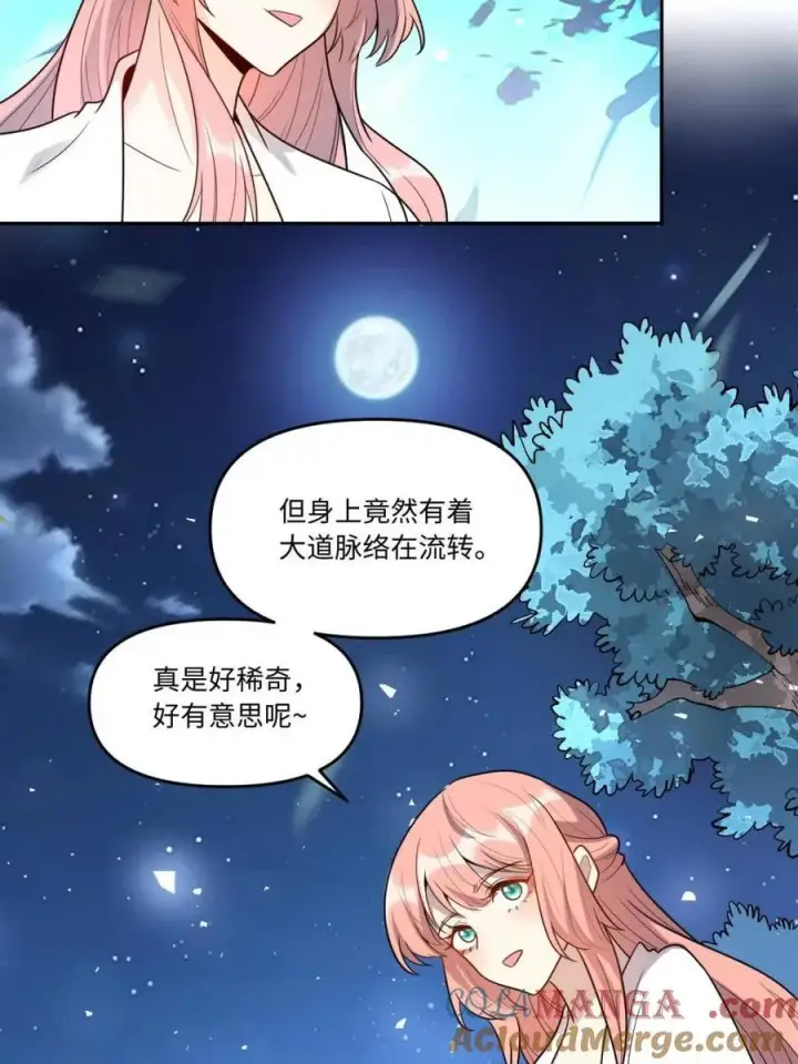 漫画《原来我是修仙大佬》第444话 444话第10张图