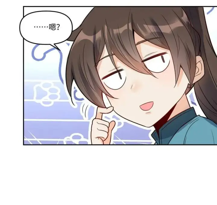 漫画《原来我是修仙大佬》第444话 444话第12张图