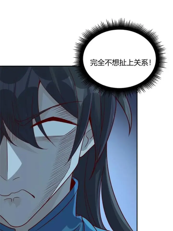 漫画《原来我是修仙大佬》第444话 444话第20张图