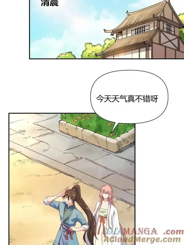 漫画《原来我是修仙大佬》第444话 444话第22张图