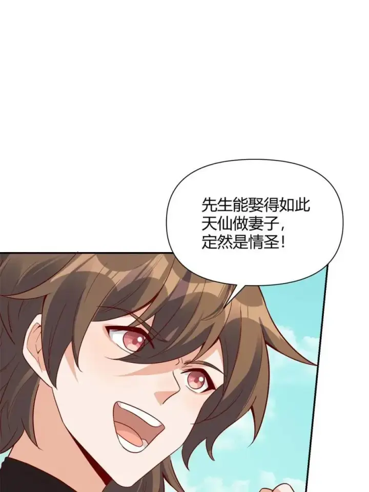 漫画《原来我是修仙大佬》第444话 444话第29张图