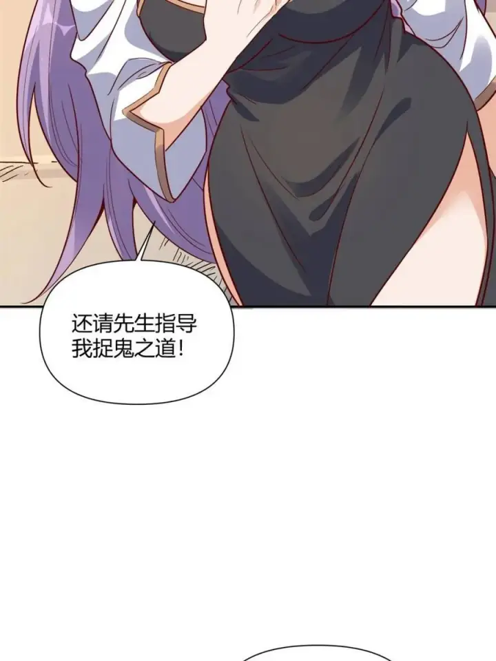 漫画《原来我是修仙大佬》第444话 444话第33张图
