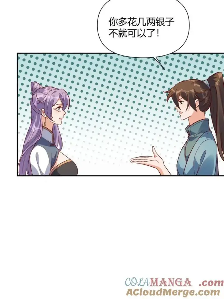 漫画《原来我是修仙大佬》第444话 444话第34张图