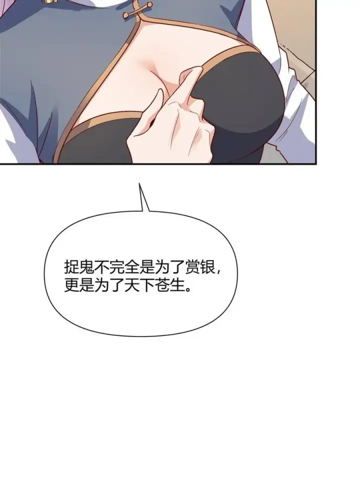 漫画《原来我是修仙大佬》第444话 444话第36张图