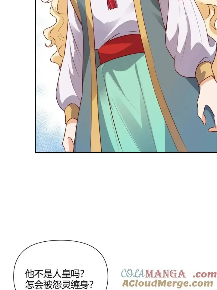 漫画《原来我是修仙大佬》第444话 444话第43张图