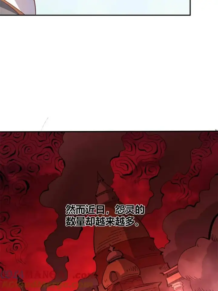 漫画《原来我是修仙大佬》第444话 444话第46张图