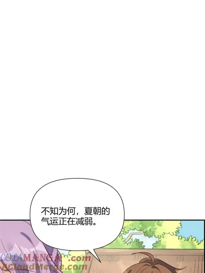 漫画《原来我是修仙大佬》第444话 444话第49张图