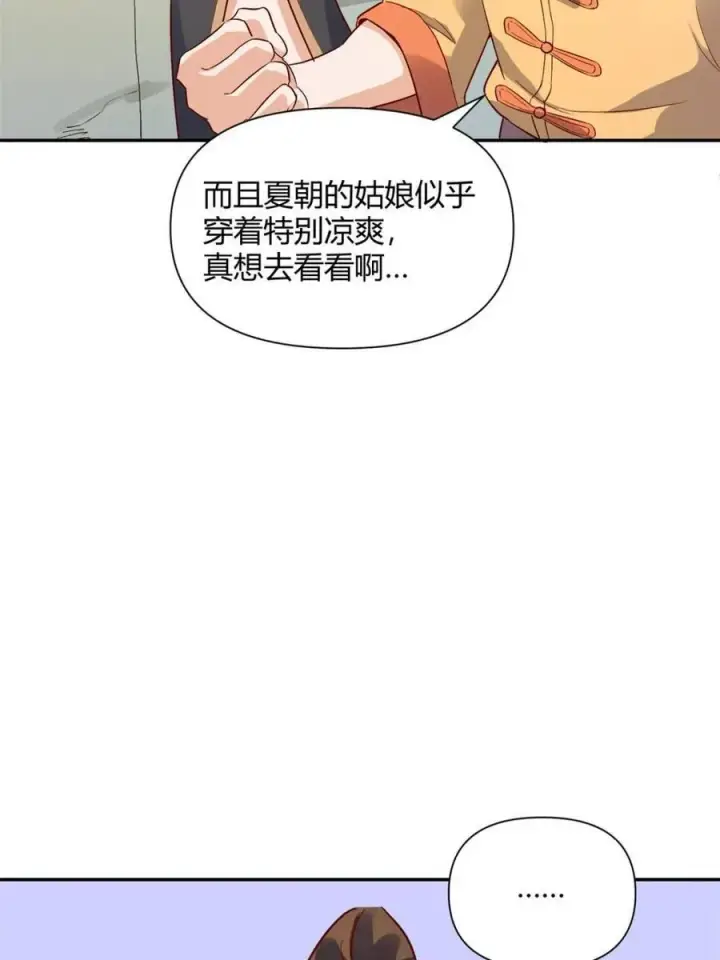 漫画《原来我是修仙大佬》第444话 444话第54张图