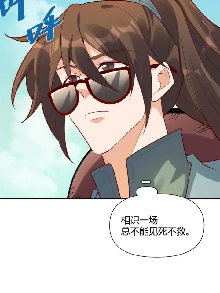 漫画《原来我是修仙大佬》第444话 444话第62张图