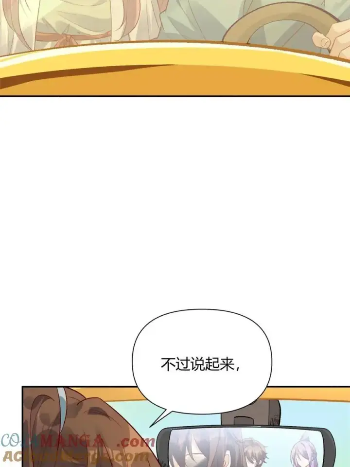 漫画《原来我是修仙大佬》第444话 444话第64张图