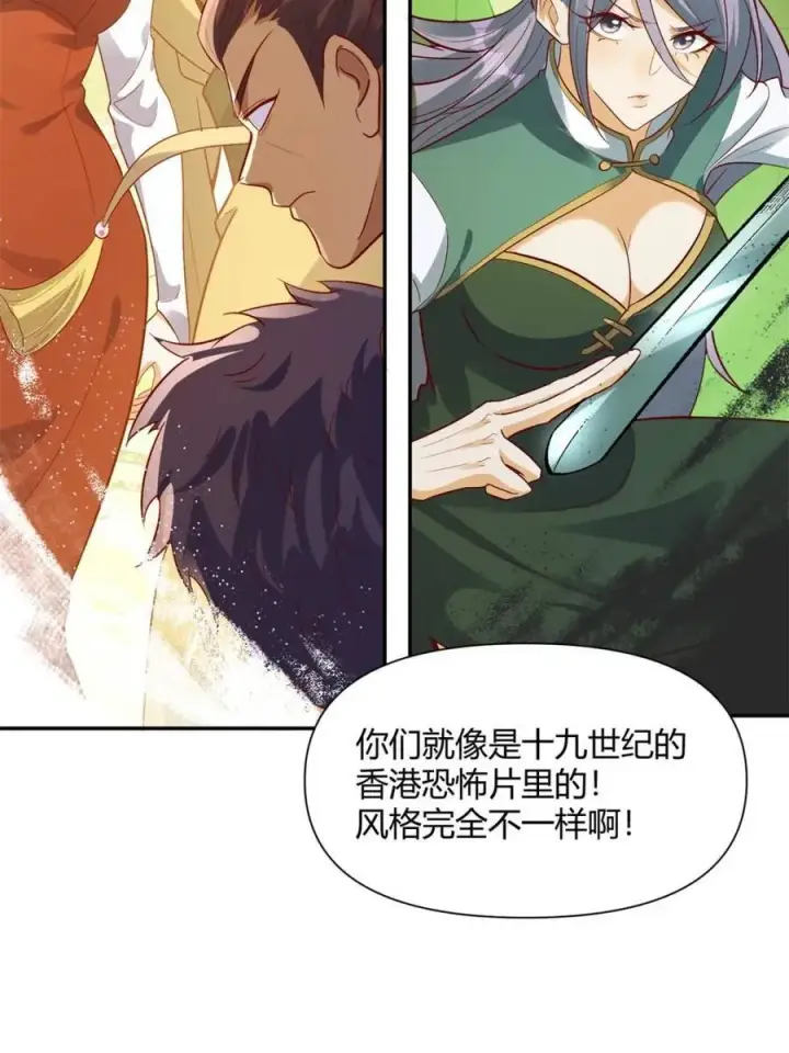 漫画《原来我是修仙大佬》第444话 444话第71张图