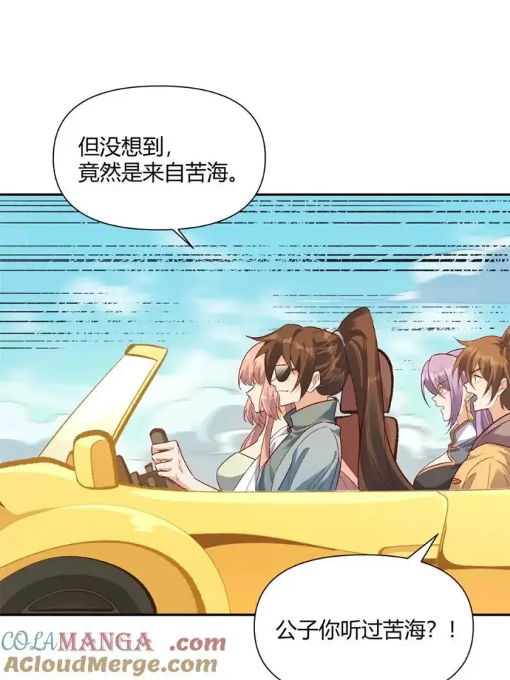 漫画《原来我是修仙大佬》第444话 444话第73张图