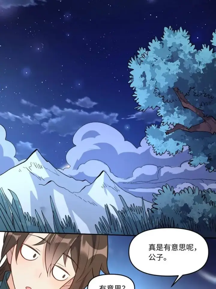 漫画《原来我是修仙大佬》第444话 444话第8张图