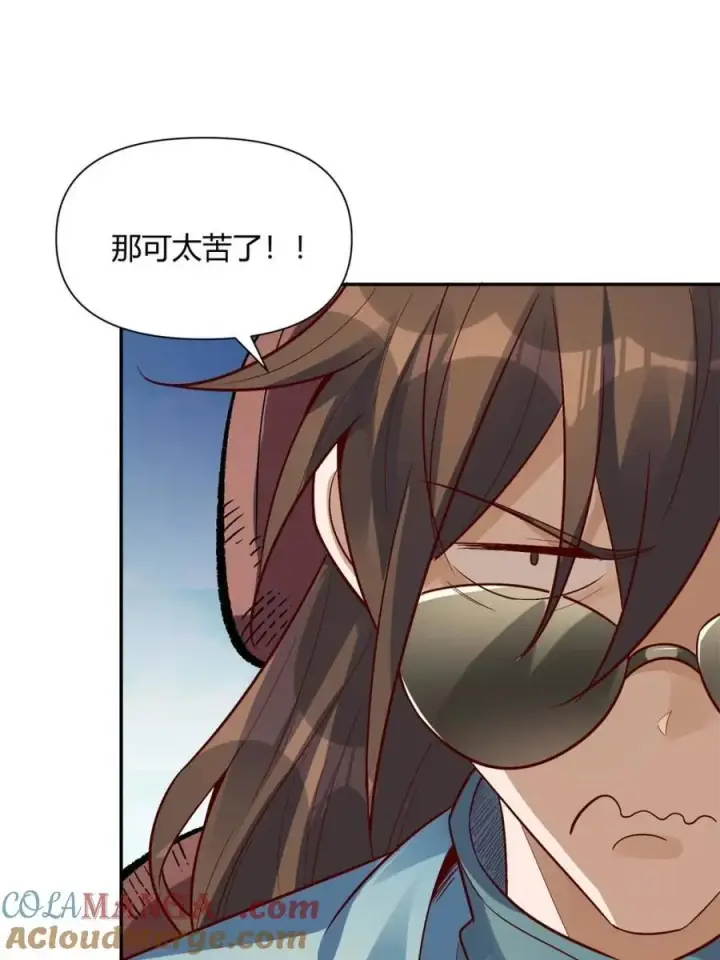 漫画《原来我是修仙大佬》第445话 445话第10张图