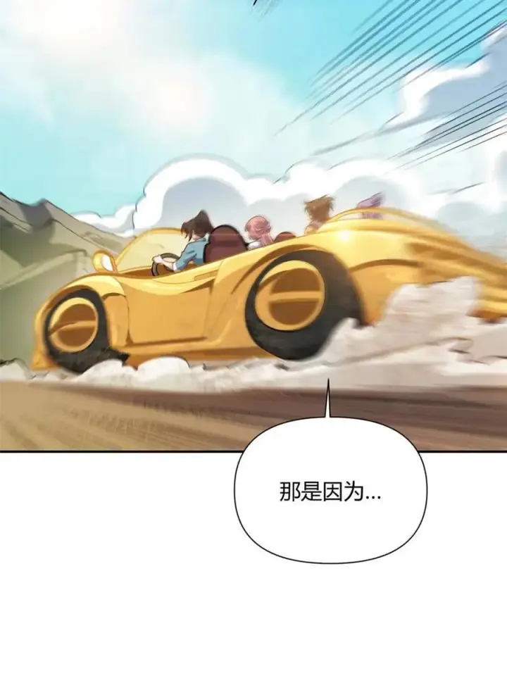 漫画《原来我是修仙大佬》第445话 445话第12张图