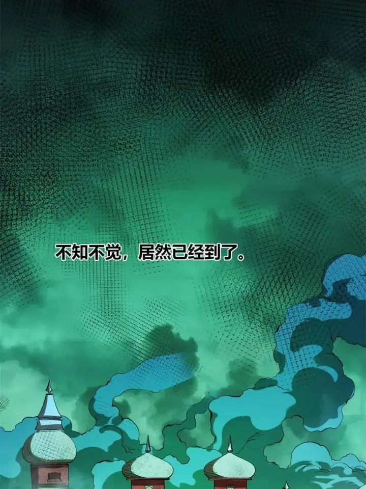 漫画《原来我是修仙大佬》第445话 445话第14张图