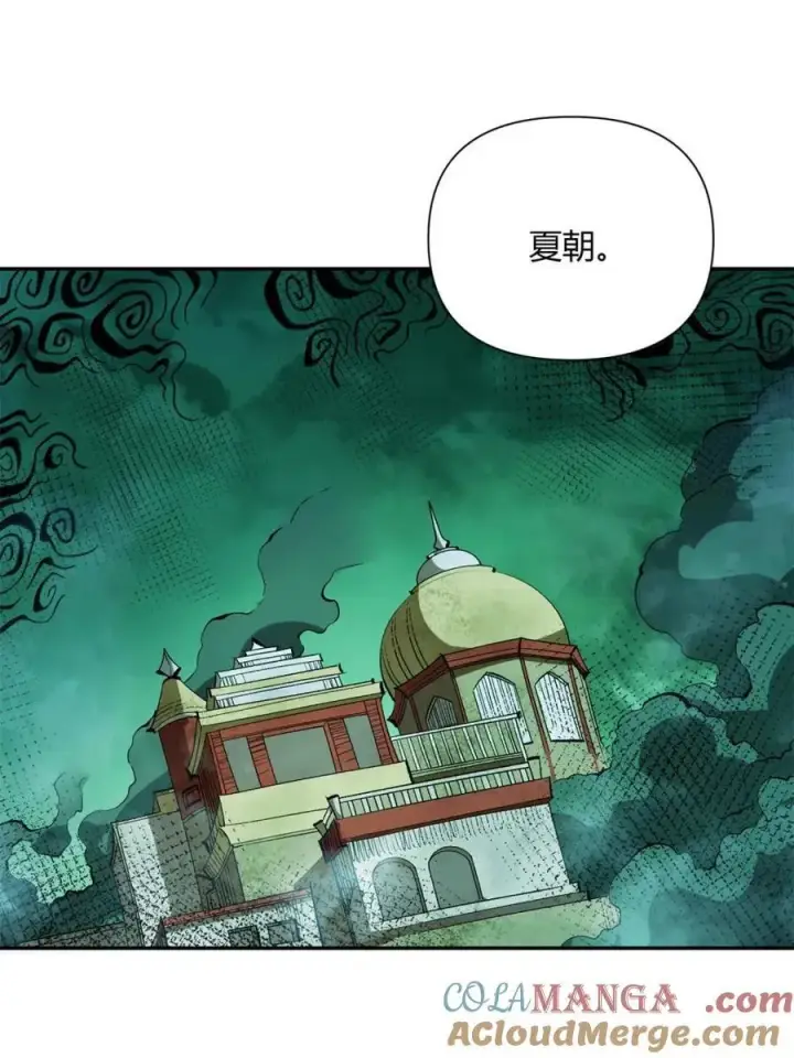 漫画《原来我是修仙大佬》第445话 445话第16张图