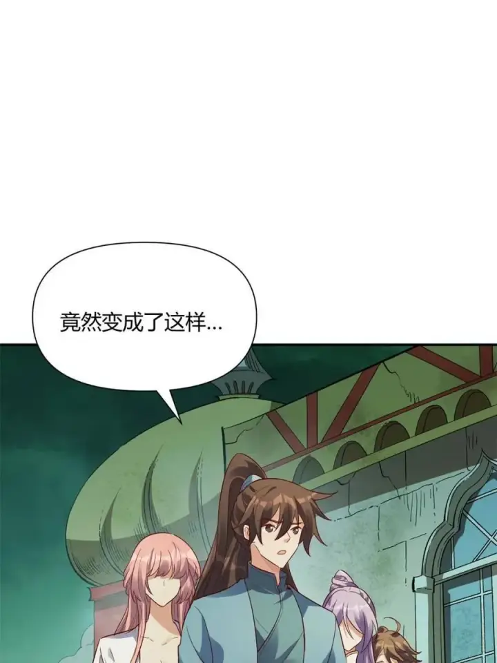 漫画《原来我是修仙大佬》第445话 445话第17张图