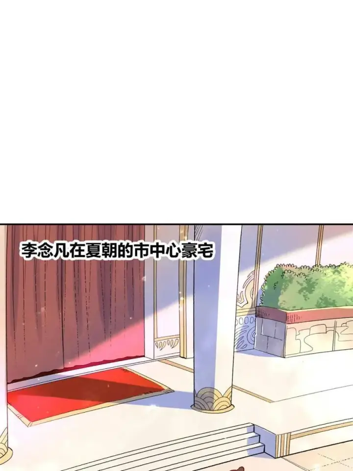 漫画《原来我是修仙大佬》第445话 445话第24张图