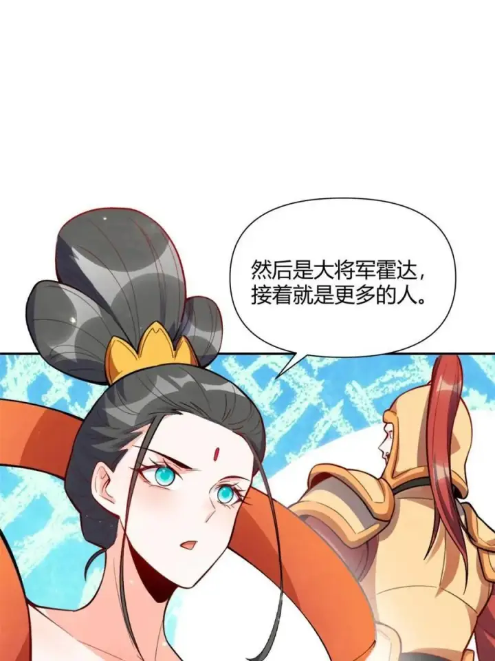 漫画《原来我是修仙大佬》第445话 445话第26张图