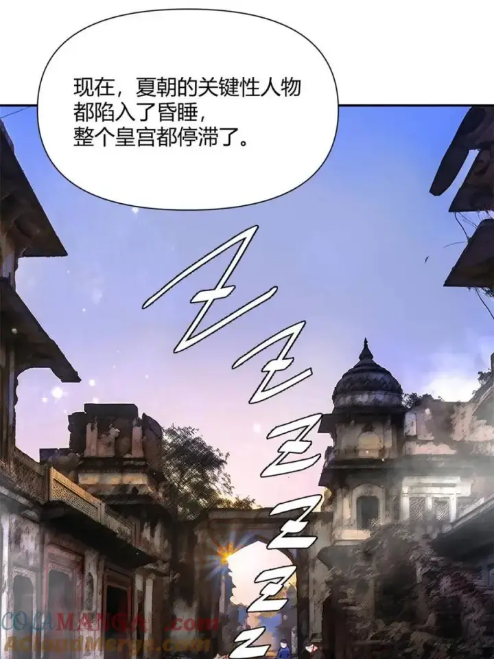 漫画《原来我是修仙大佬》第445话 445话第28张图