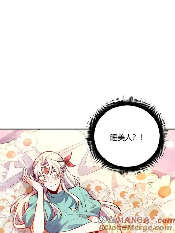 漫画《原来我是修仙大佬》第445话 445话第31张图