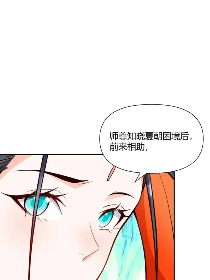 漫画《原来我是修仙大佬》第445话 445话第36张图