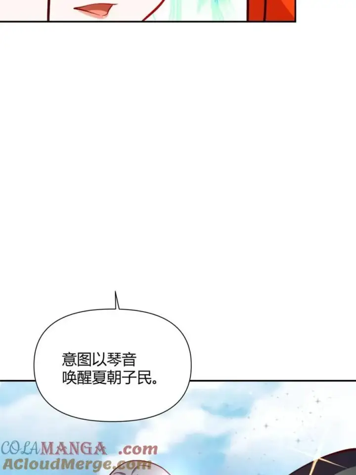 漫画《原来我是修仙大佬》第445话 445话第37张图