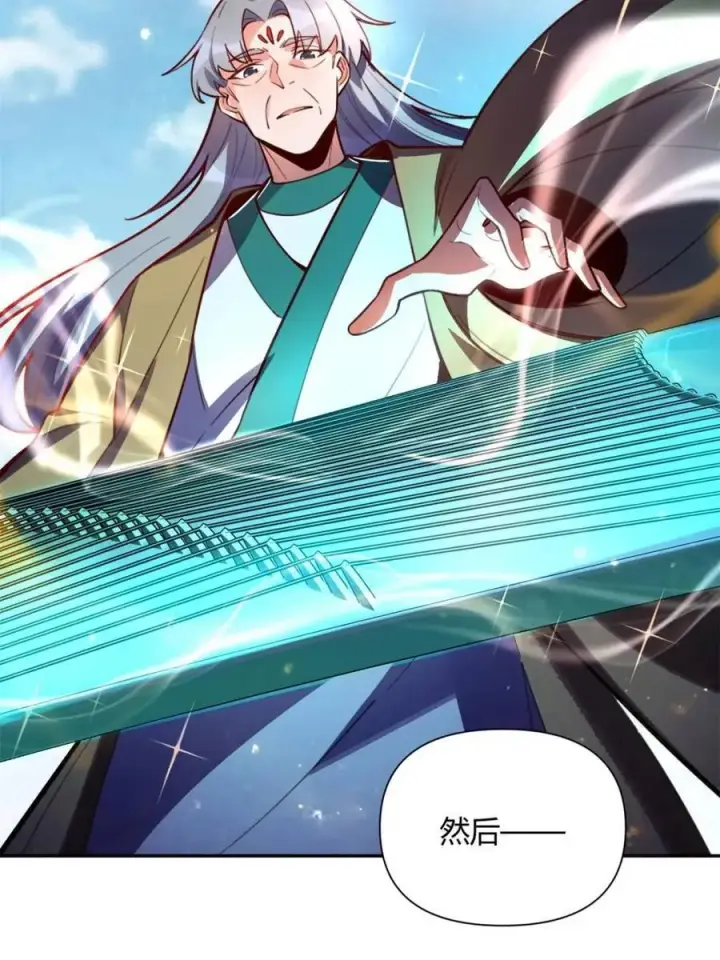 漫画《原来我是修仙大佬》第445话 445话第38张图