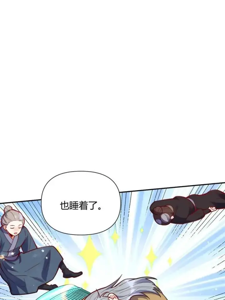 漫画《原来我是修仙大佬》第445话 445话第39张图