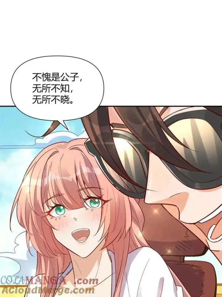 漫画《原来我是修仙大佬》第445话 445话第4张图