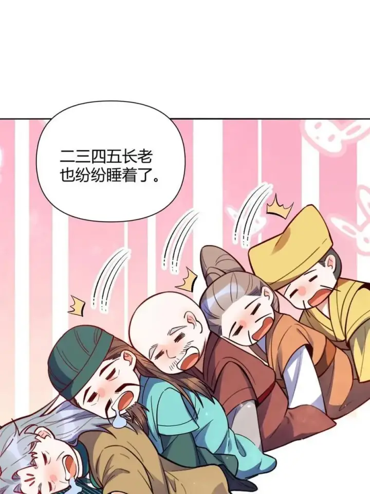 漫画《原来我是修仙大佬》第445话 445话第44张图