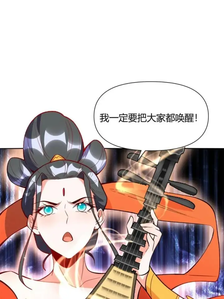 漫画《原来我是修仙大佬》第445话 445话第47张图