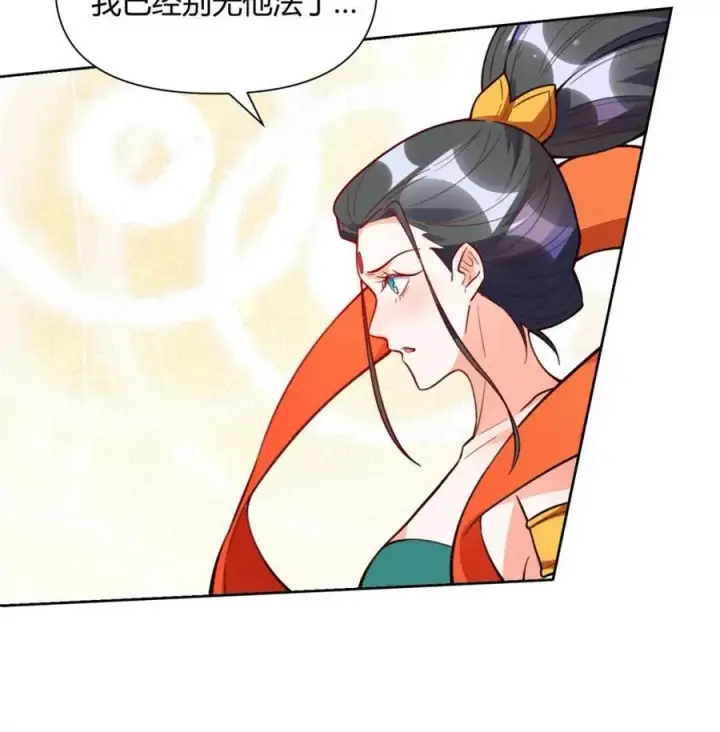 漫画《原来我是修仙大佬》第445话 445话第53张图