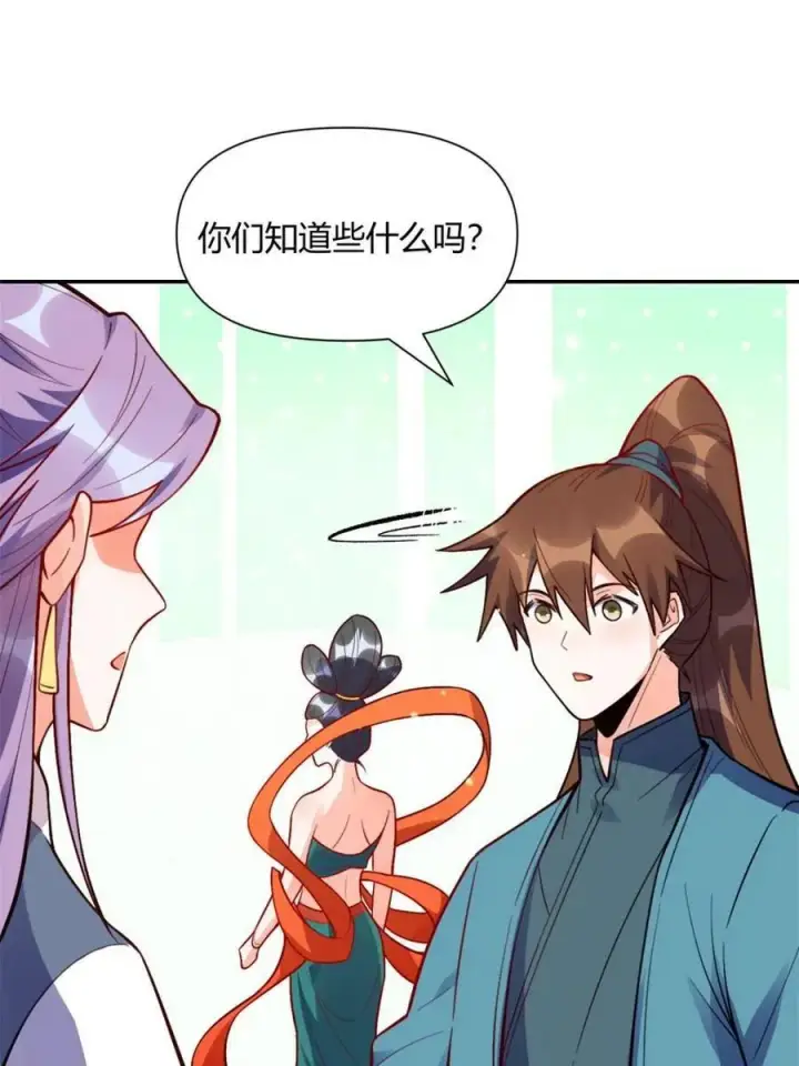 漫画《原来我是修仙大佬》第445话 445话第54张图