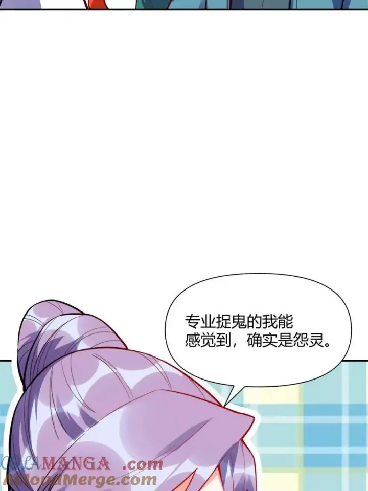 漫画《原来我是修仙大佬》第445话 445话第55张图
