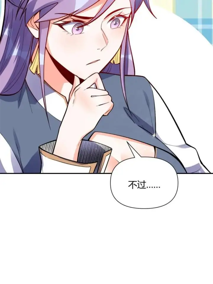 漫画《原来我是修仙大佬》第445话 445话第56张图