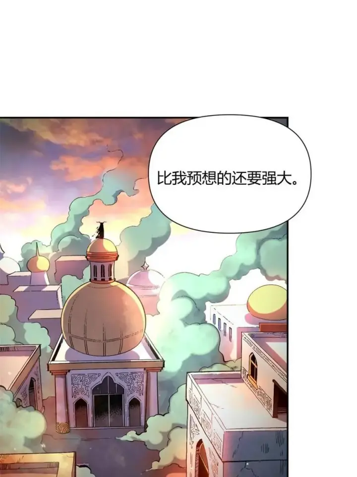 漫画《原来我是修仙大佬》第445话 445话第57张图