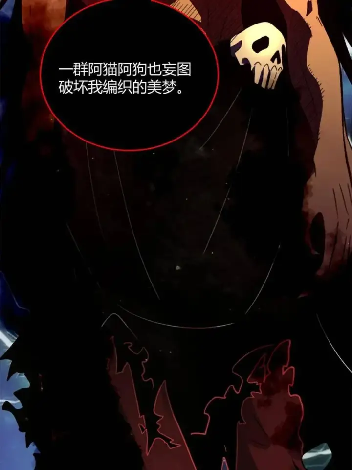 漫画《原来我是修仙大佬》第445话 445话第62张图