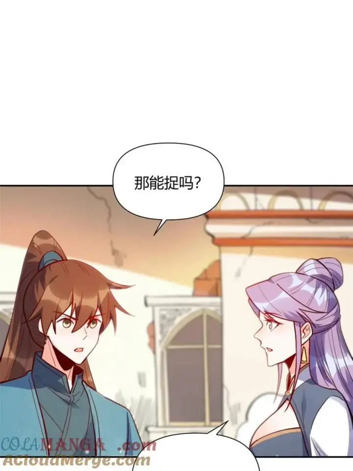 漫画《原来我是修仙大佬》第445话 445话第64张图