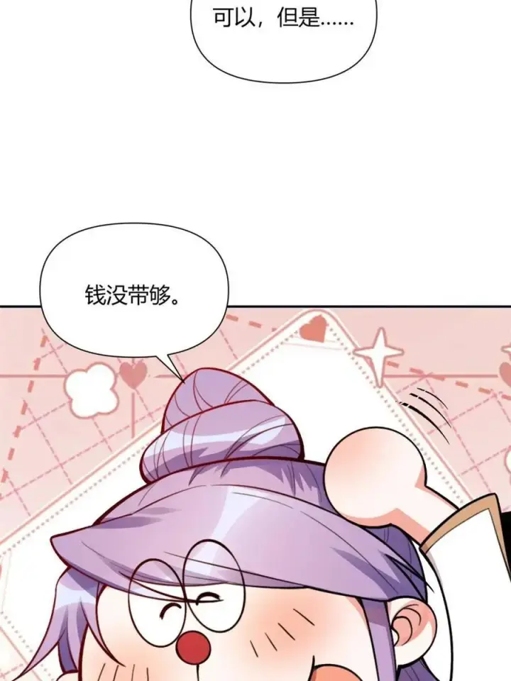 漫画《原来我是修仙大佬》第445话 445话第65张图