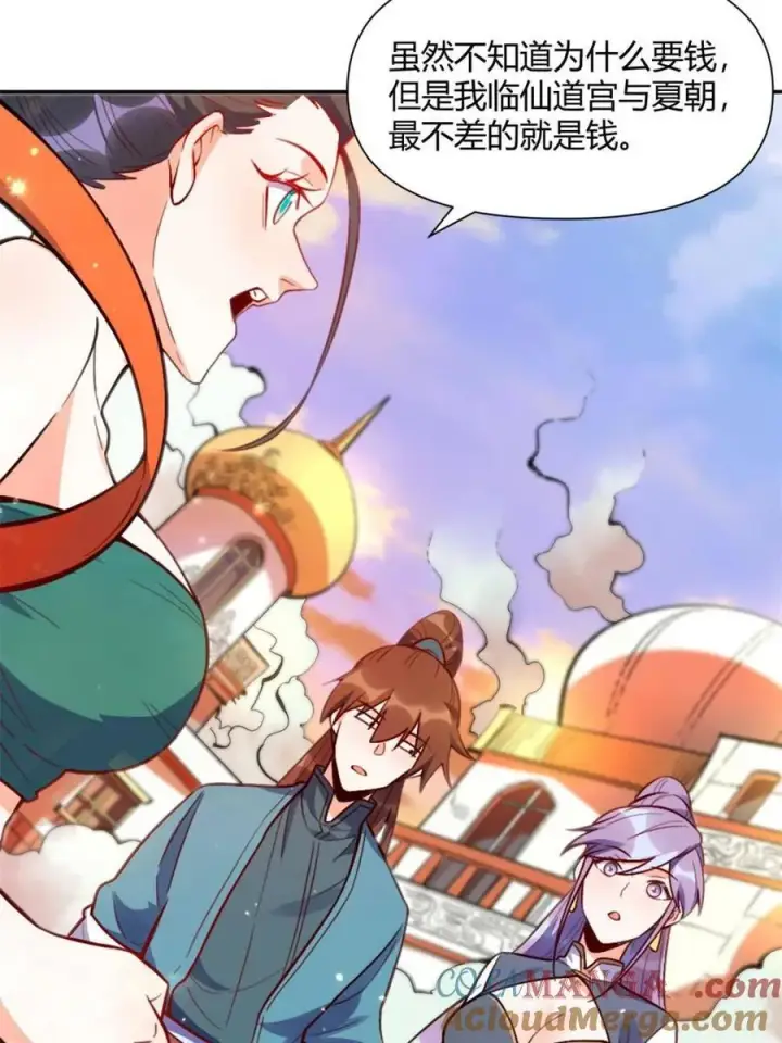 漫画《原来我是修仙大佬》第445话 445话第67张图