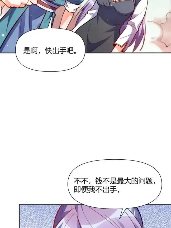 漫画《原来我是修仙大佬》第445话 445话第68张图