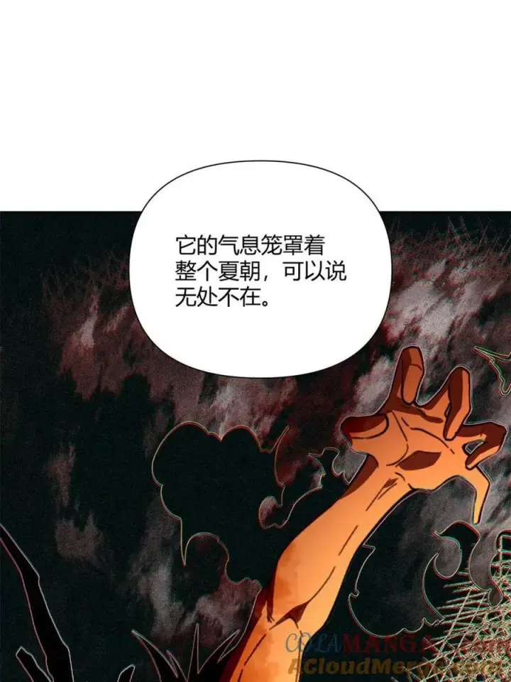 漫画《原来我是修仙大佬》第445话 445话第73张图