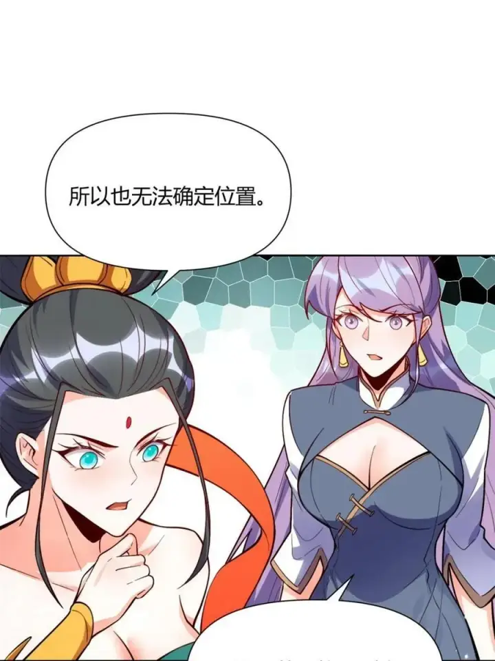 漫画《原来我是修仙大佬》第445话 445话第77张图