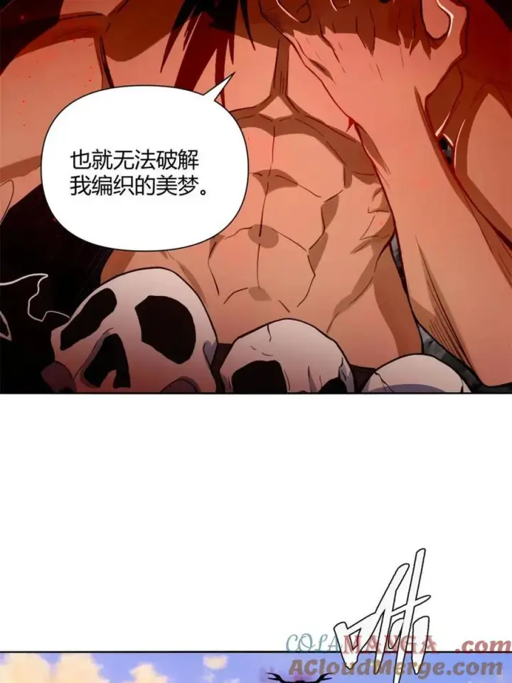 漫画《原来我是修仙大佬》第445话 445话第79张图