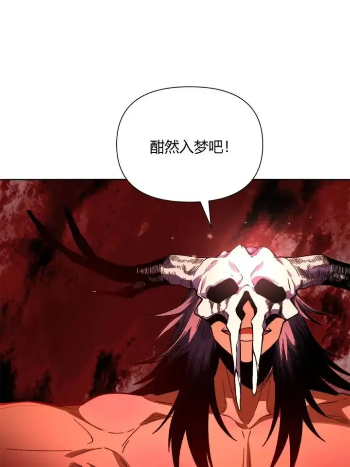 漫画《原来我是修仙大佬》第445话 445话第84张图