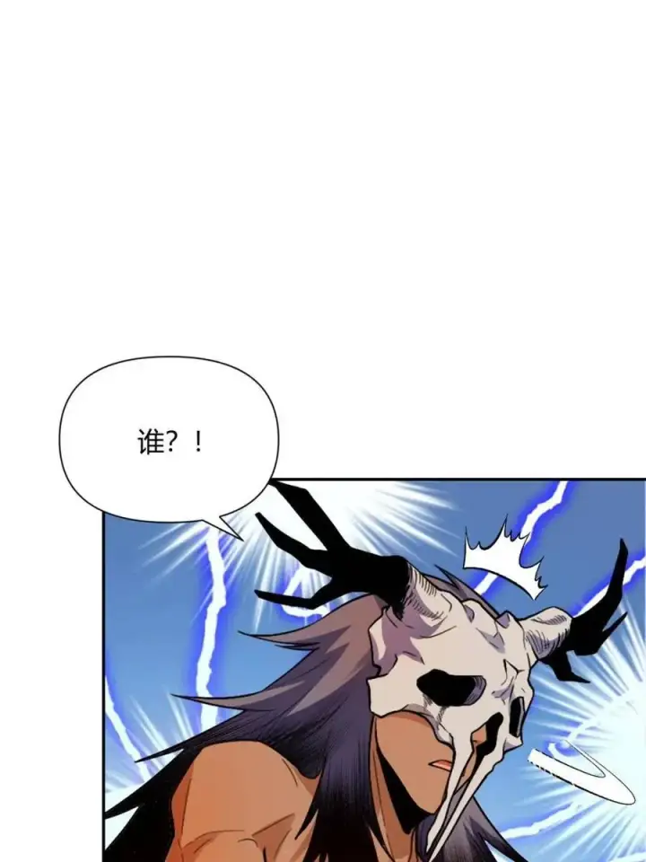 漫画《原来我是修仙大佬》第445话 445话第86张图